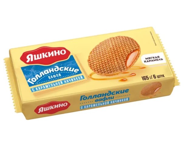 Вафли ЯШКИНО Голландские с карамельной начинкой 165г / интернет-магазин напитков Виноград в Улан-Удэ