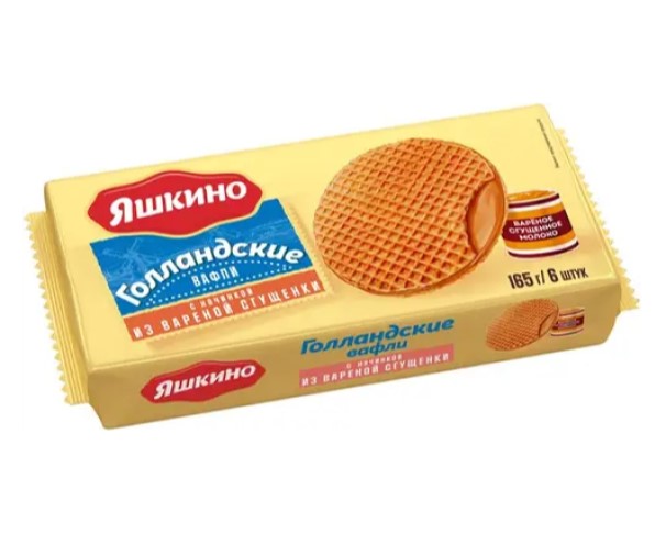 Вафли ЯШКИНО Голландские с вареной сгущенкой 165г / интернет-магазин напитков Виноград в Улан-Удэ