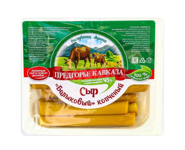 Сыр ПРЕДГОРЬЕ КАВКАЗА Балыковый копч 130г БЗМЖ / интернет-магазин напитков Виноград в Улан-Удэ