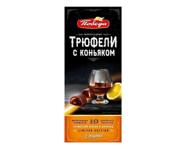 Конфеты ПОБЕДА трюфели с коньяком 130г / интернет-магазин напитков Виноград в Улан-Удэ