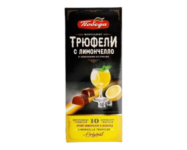 Конфеты ПОБЕДА трюфели со вкусом Лимончелло 130г / интернет-магазин напитков Виноград в Улан-Удэ