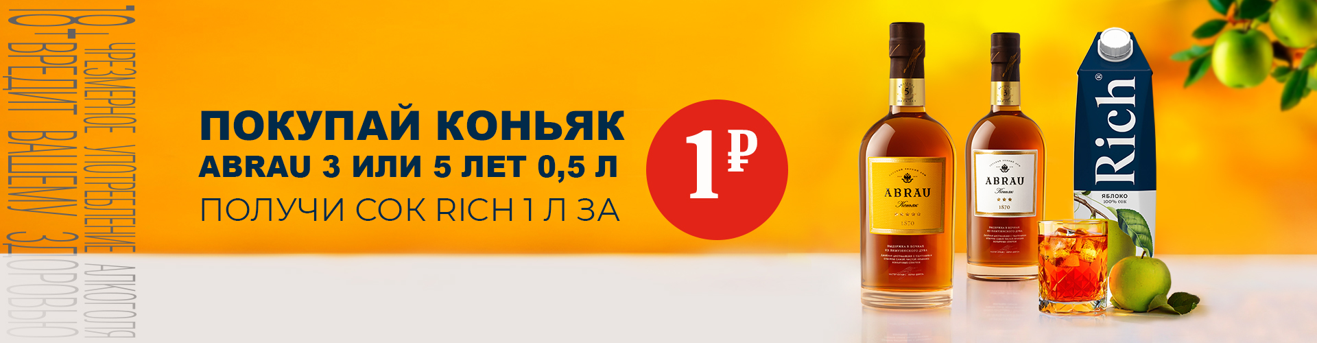 Интернет-магазин напитков Виноград в Улан-Удэ