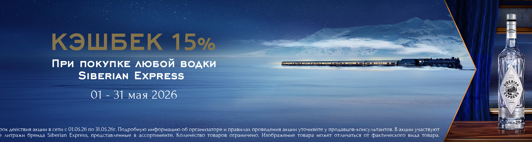 Интернет-магазин напитков Виноград в Улан-Удэ