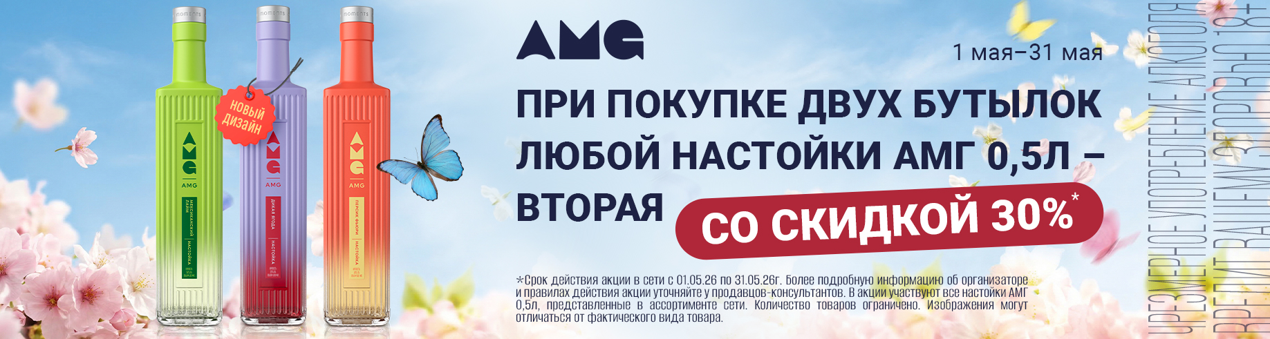 Интернет-магазин напитков Виноград в Улан-Удэ