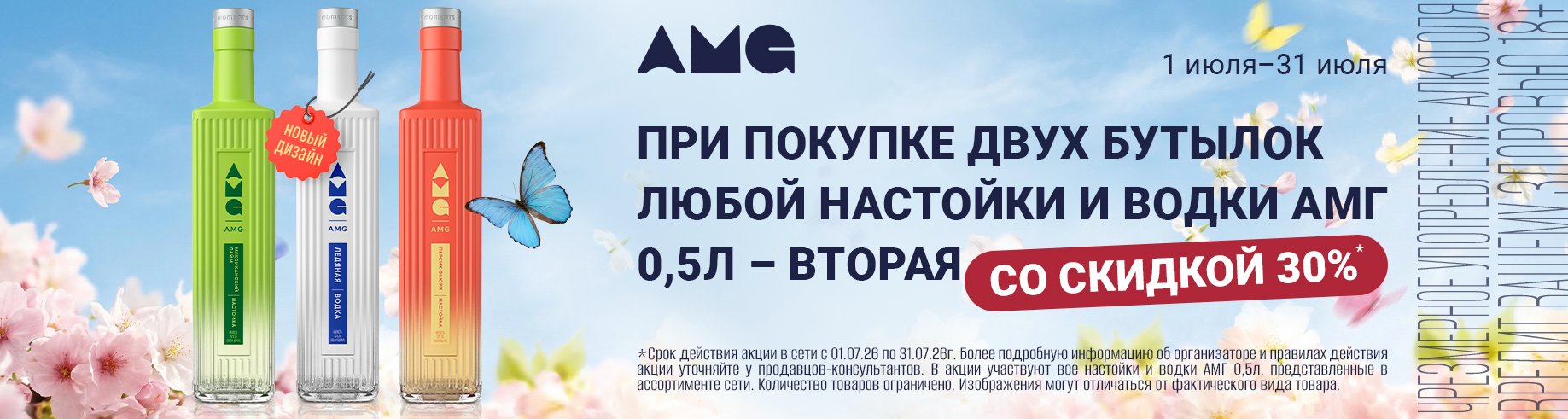 Интернет-магазин напитков Виноград в Улан-Удэ