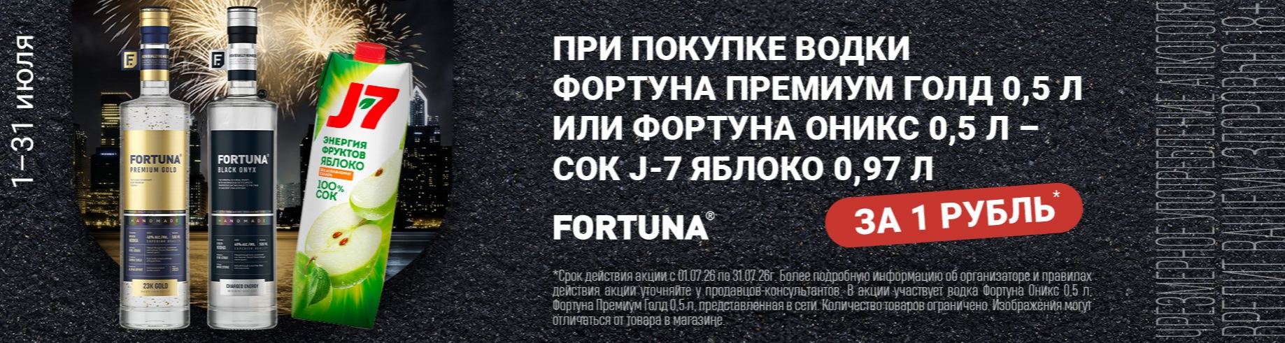 Интернет-магазин напитков Виноград в Улан-Удэ