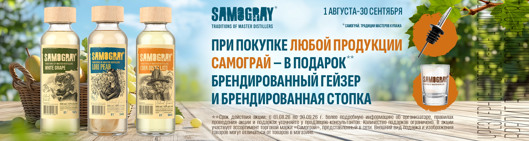 Интернет-магазин напитков Виноград в Улан-Удэ